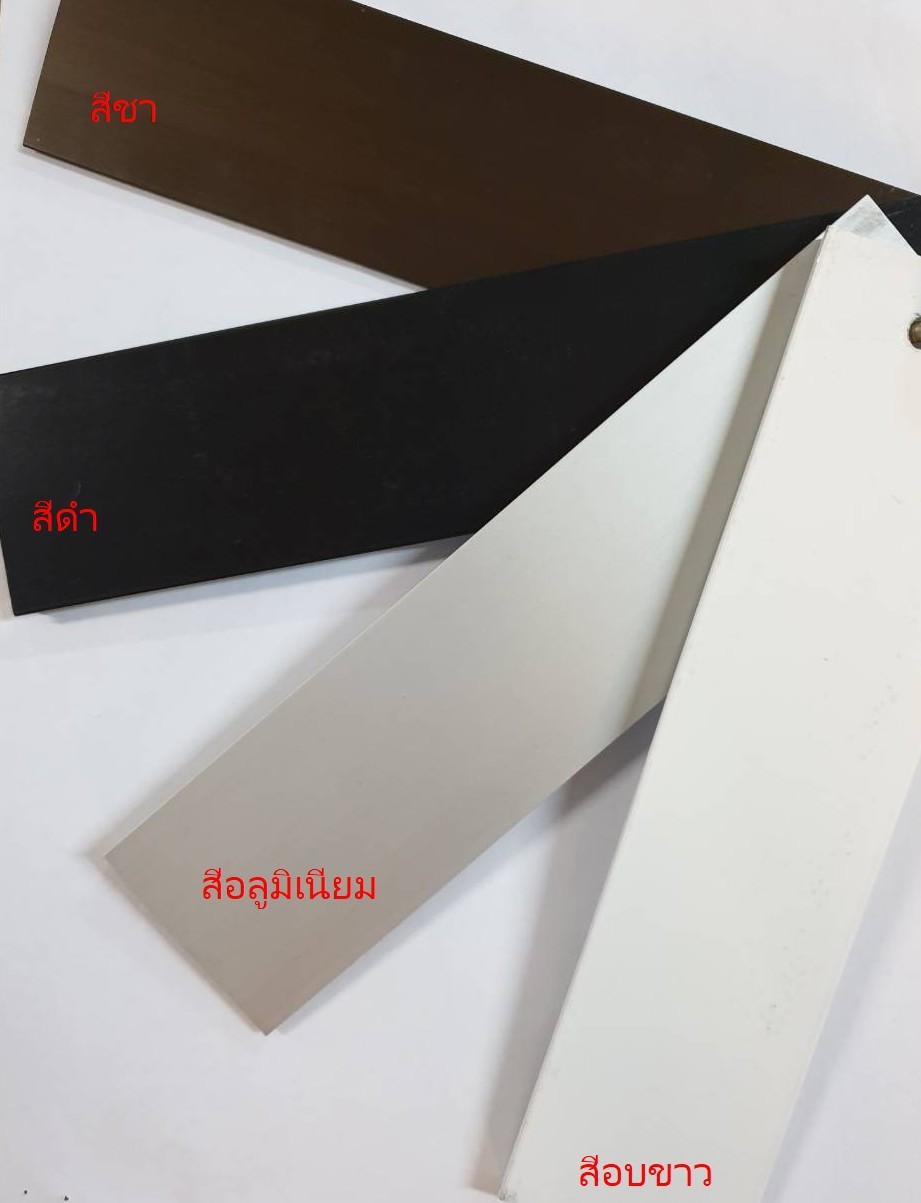 สีเฟรมมุ้ง GreeNet ชา ดำ อลูมิเนียม อบขาว