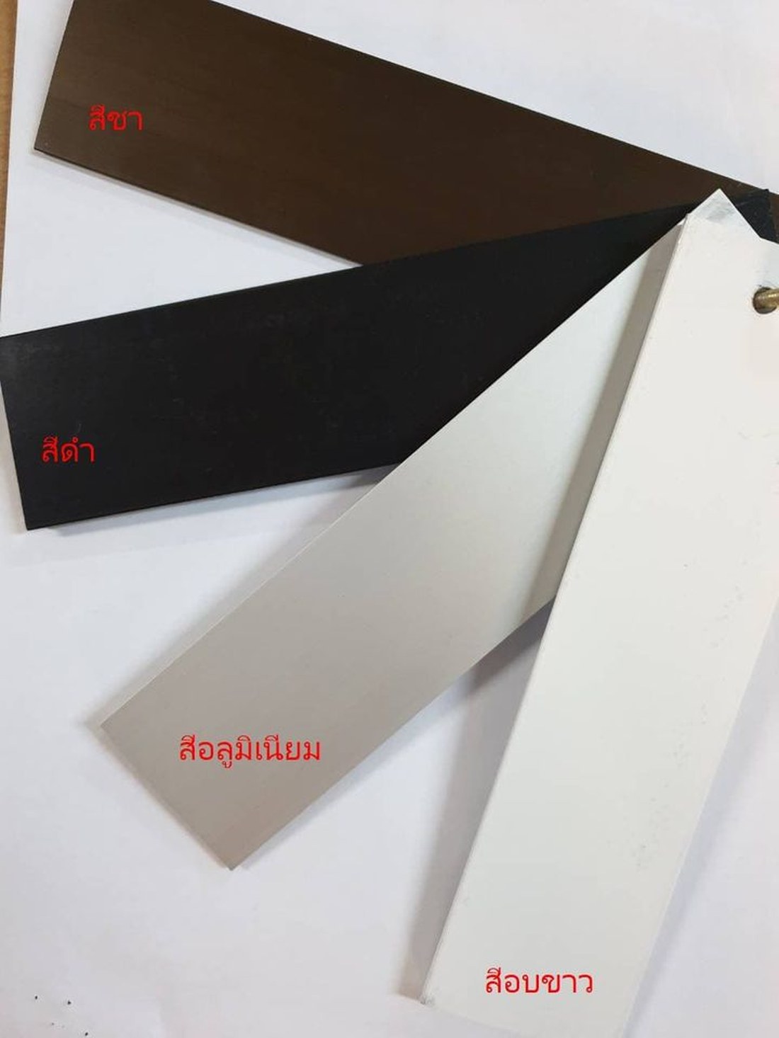 สีอลูมิเนียมให้เลือก