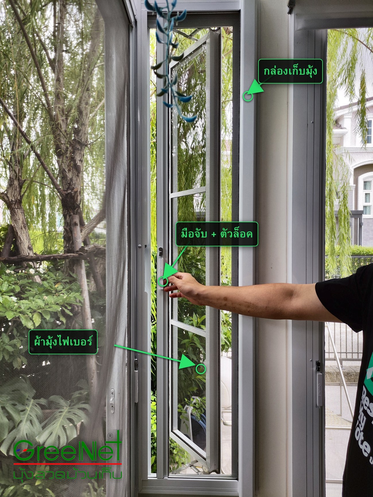 ส่วนประกอบมุ้งม้วนเก็บ GreeNet: ผ้ามุ้งไฟเบอร์ มือจับ ตัวล็อค กล่องเก็บมุ้ง