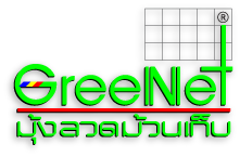 มุ้งลวดม้วนเก็บ GreeNet